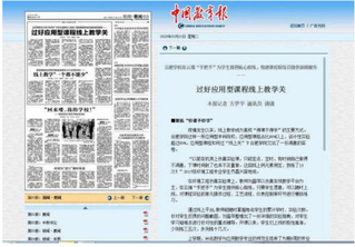 中國教育報(bào)：數(shù)學(xué)與應(yīng)用數(shù)學(xué)專業(yè)...
