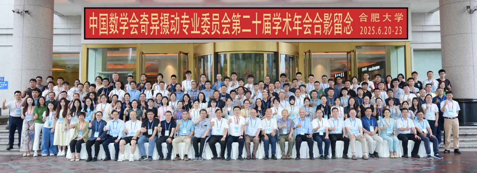 2025年第20屆奇異攝動專業(yè)...