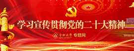 學(xué)習(xí)宣傳貫徹黨的二十大精神專(zhuān)題...